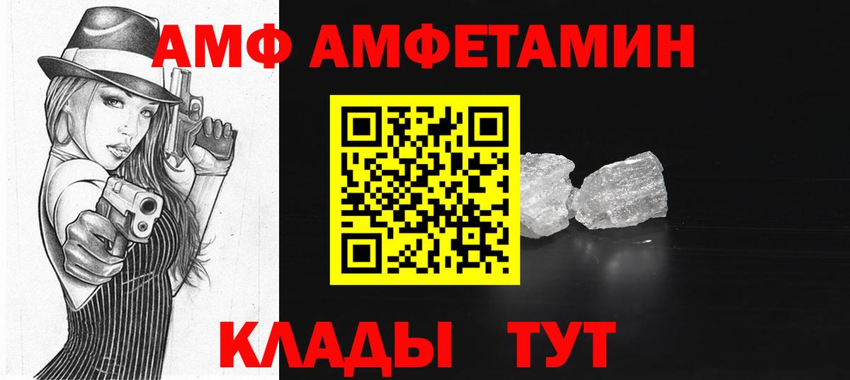 Ревда  Amphetamine  Вход с VPN  Amphetamine VHQ 