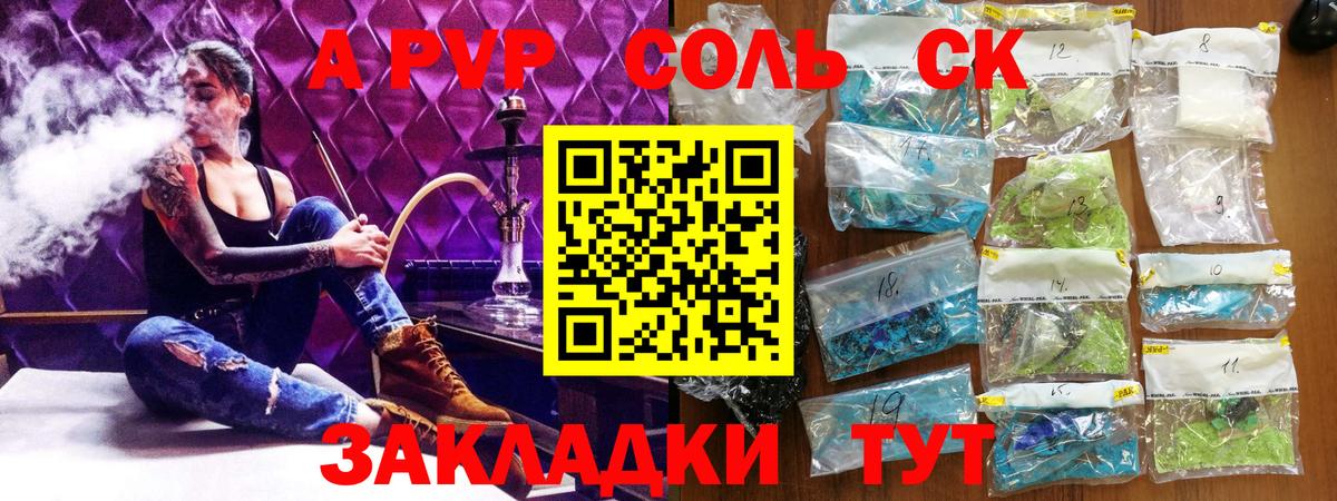 Alfa_PVP СК  Вход с VPN  Ревда  A-PVP кристаллы  Альфа ПВП VHQ 