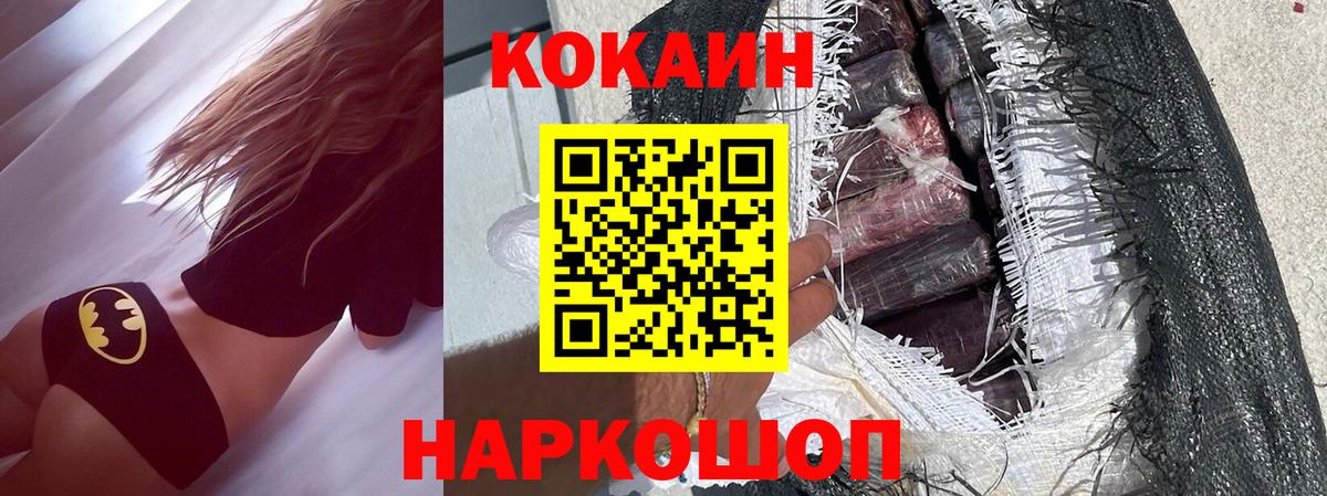 Ревда  Кокаин Колумбийский  Вход с VPN  COCAIN 97% 