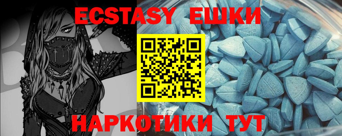 ЭКСТАЗИ  Вход с VPN  ЭКСТАЗИ 300 mg  Ревда  Экстази Punisher 