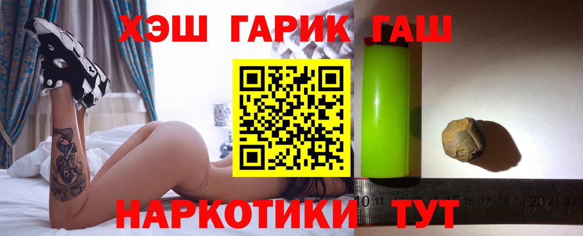 Ревда  ГАШ Ice-O-Lator  где купить наркоту  Вход с VPN 