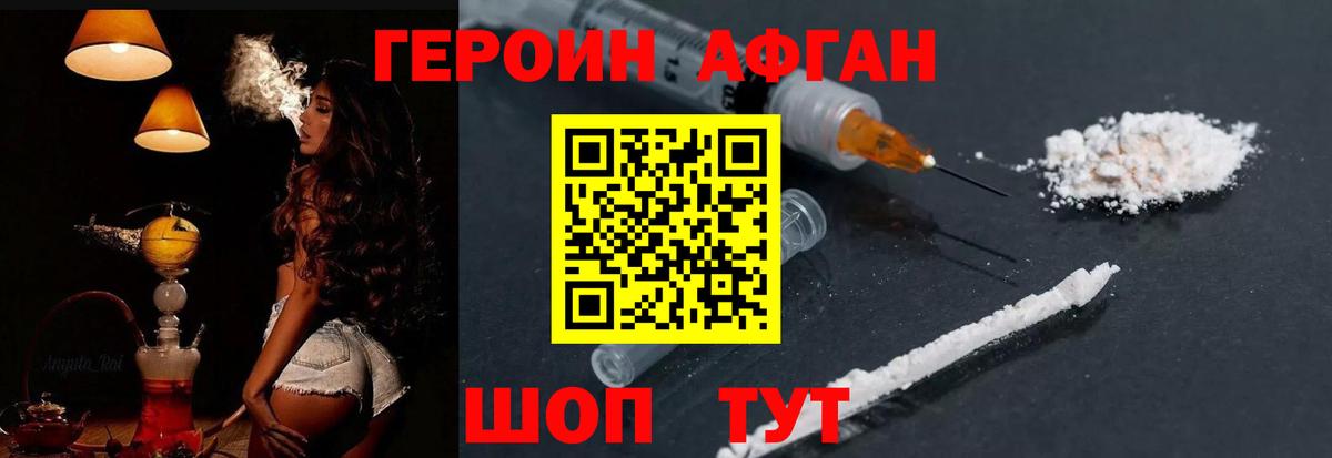 Ревда  Героин Heroin  Вход с VPN 