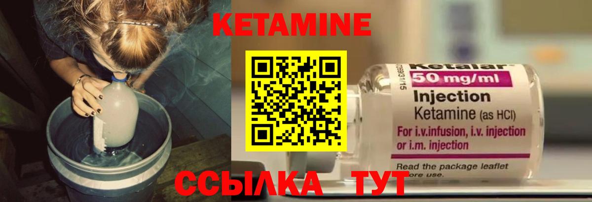 Ревда  КЕТАМИН VHQ  Вход с VPN 