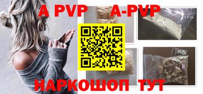 ALPHA-PVP Партизанск