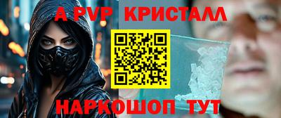 ALPHA-PVP Партизанск