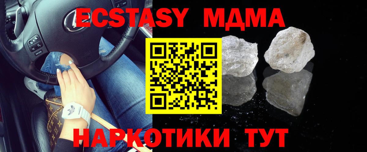 Ревда  MDMA  Вход с VPN  МДМА Molly  МДМА VHQ 