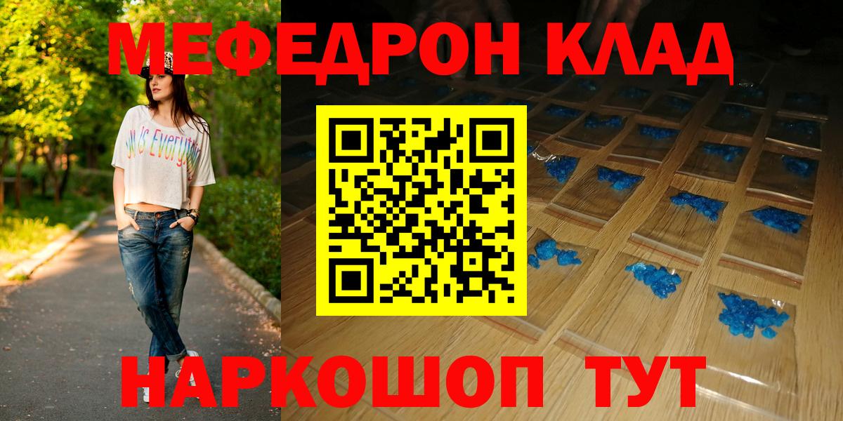 Мефедрон мяу мяу  МЕФ  Ревда  МЕФ mephedrone  Вход с VPN 