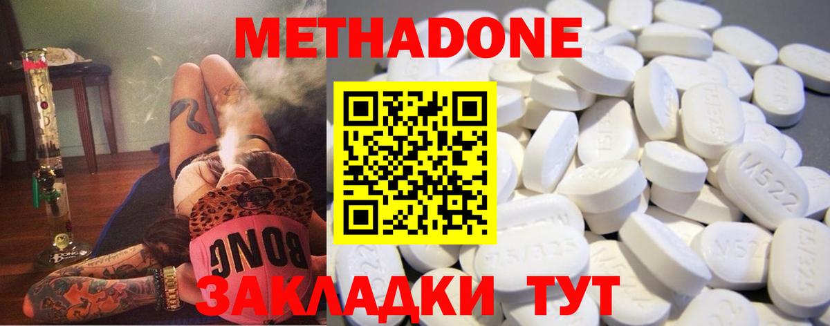 МЕТАДОН VHQ  Вход с VPN  Ревда 