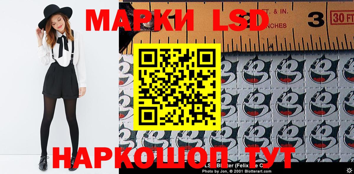 Марки 25I-NBOMe 1,5мг Ревда